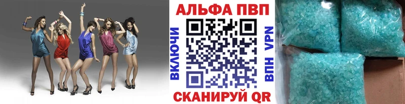 Купить где  Петровск  Alpha PVP СК 