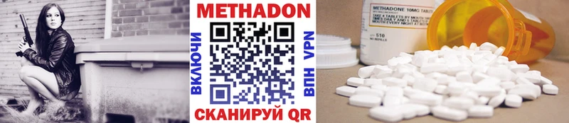 Метадон кристалл  Купить где  Петровск 