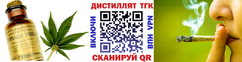 Дистиллят ТГК жижа  Купить где  Петровск 